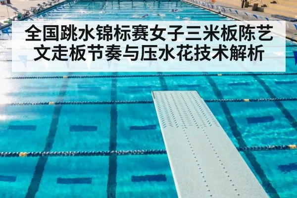 woman diving springboard